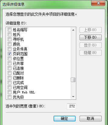 統計頁數