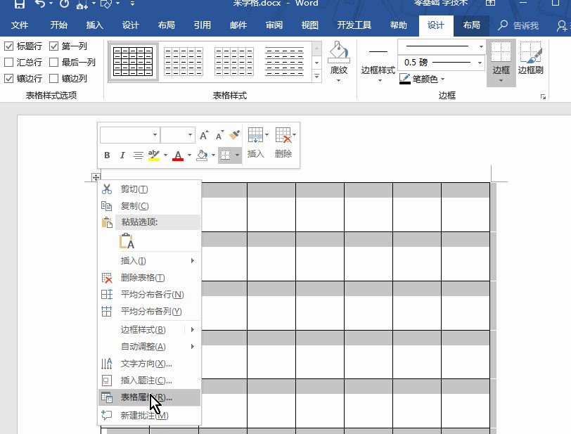 設(shè)置邊框色