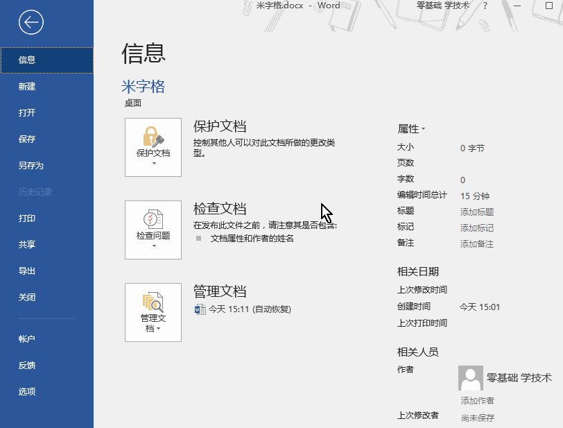 插入書法字帖