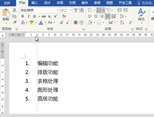 拖動標(biāo)尺