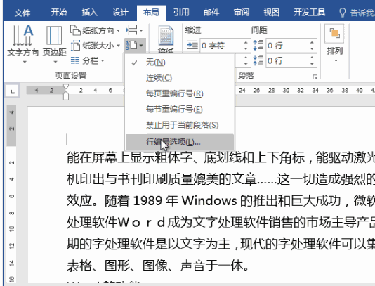 間隔行數(shù)
