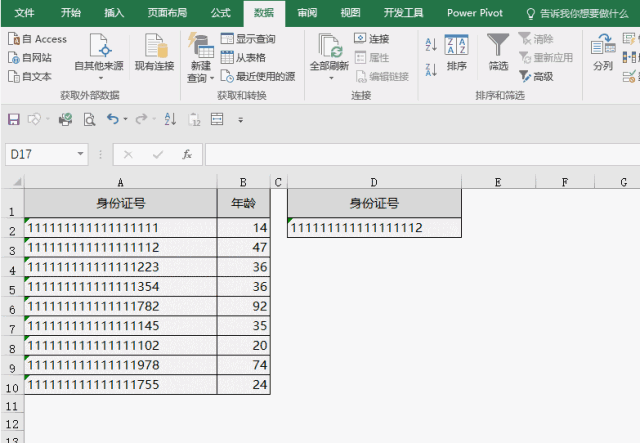 統(tǒng)計(jì)錯(cuò)誤解決方案