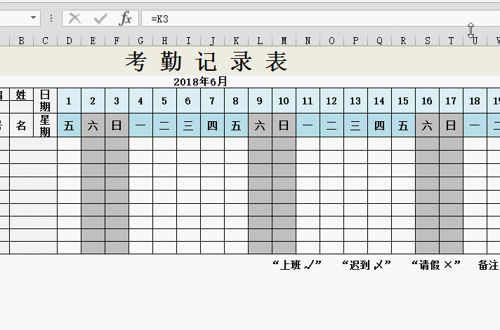 動態日歷