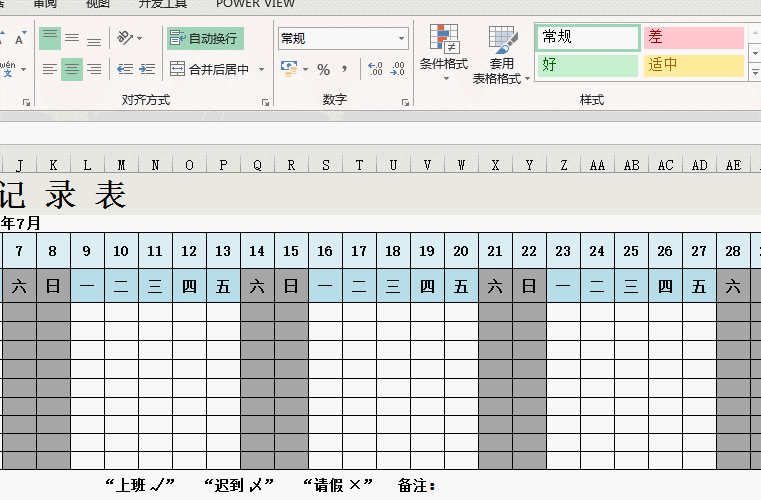 自動變色設置