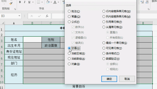 數據驗證