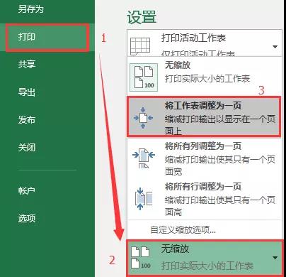 打印縮放設置