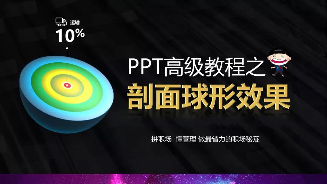 剖面圖教程