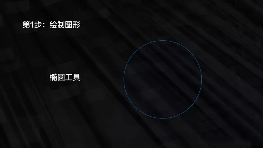 插入橢圓