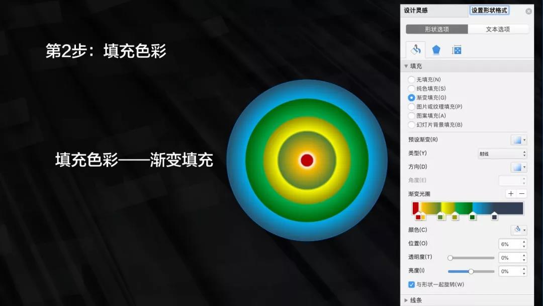 填充顏色、設置漸變