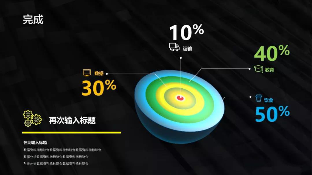 剖面圖完成