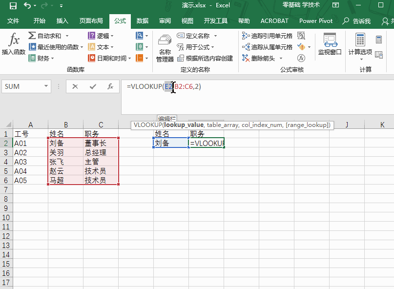 公式驗證