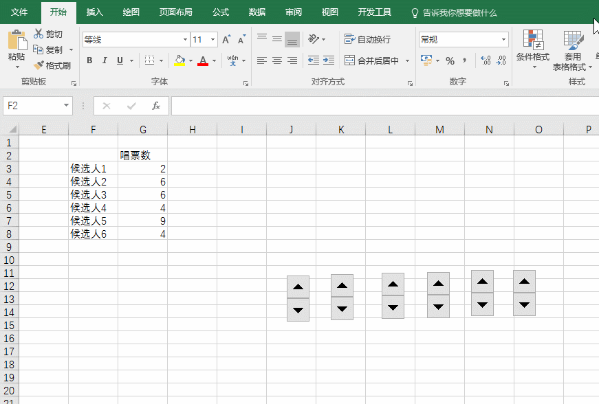 插入柱狀圖