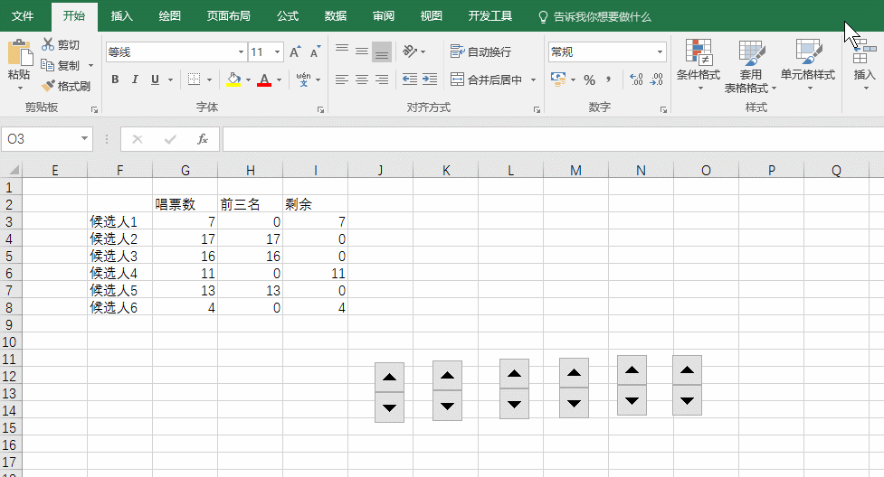 插入堆積柱狀圖