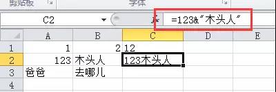 數(shù)字文本拼接解決方案