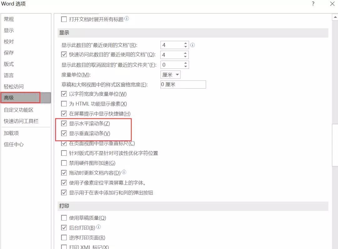 顯示滾動條